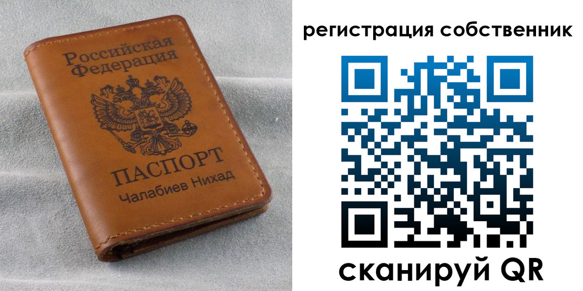 прописка поиск в Бакале