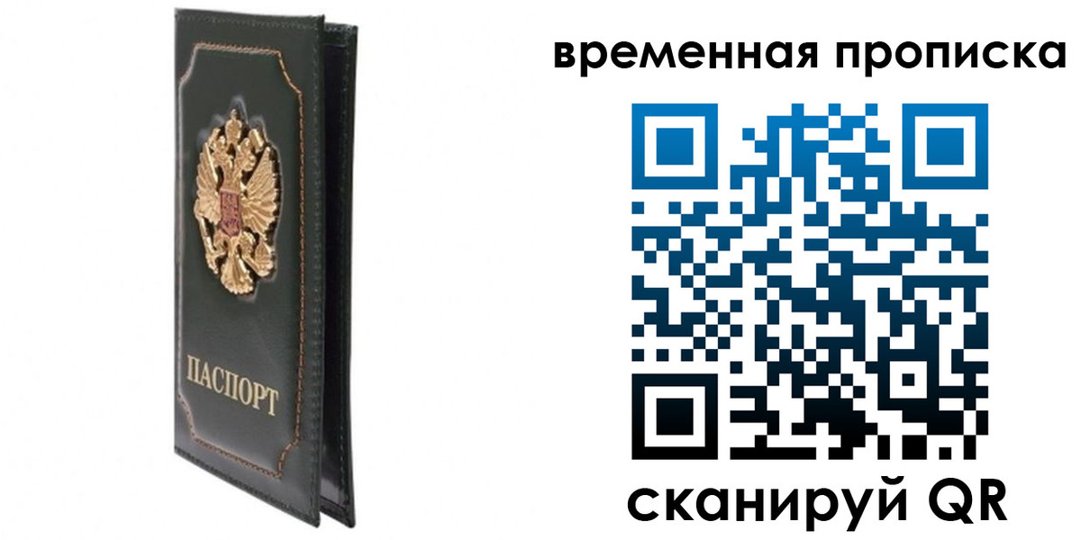 временная регистрация госуслуги в Бакале